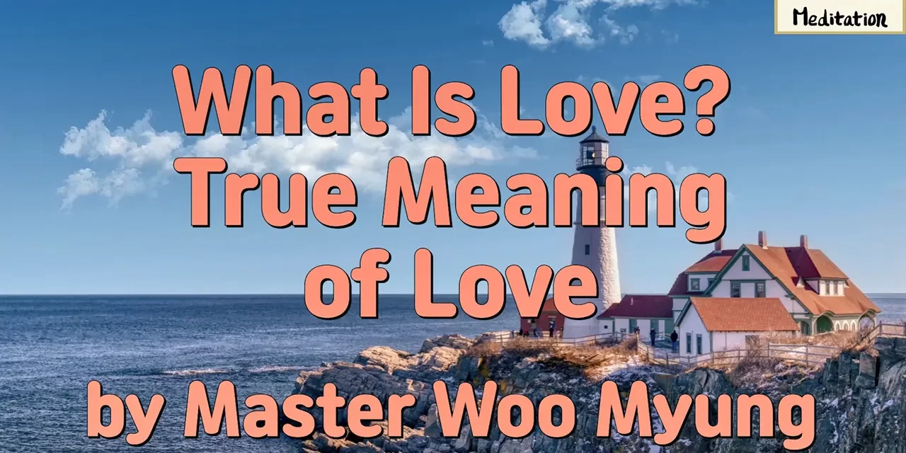 Master Woo Myung – What Is Love? True Meaning of Love