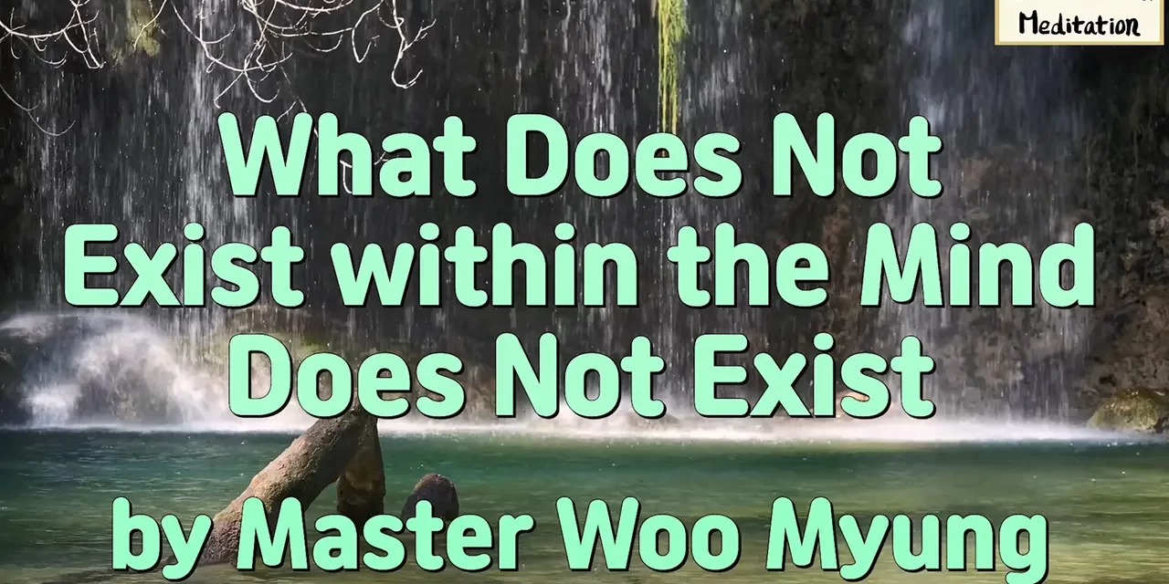 Master Woo Myung – What Does Not Exist within the Mind Does Not Exist